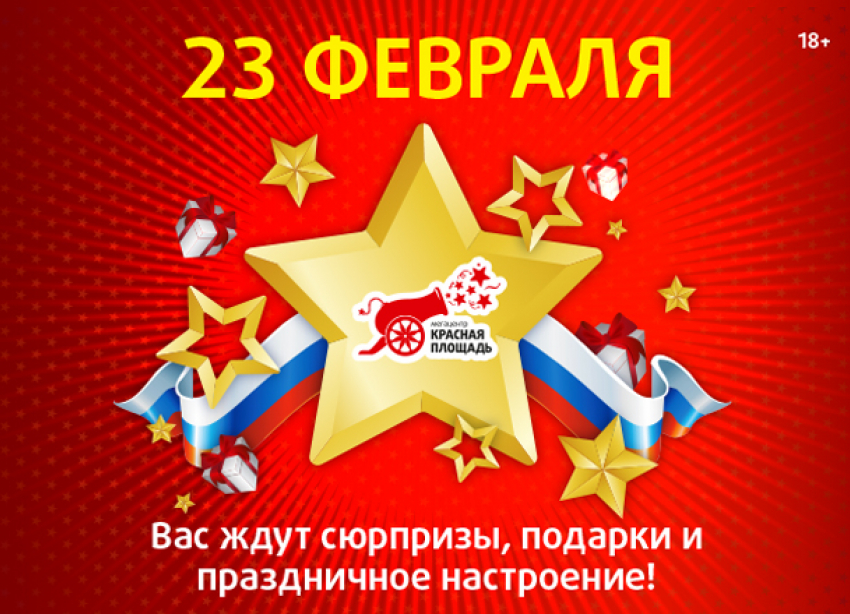 Для вас, мужчины, февраль приберег особенный день