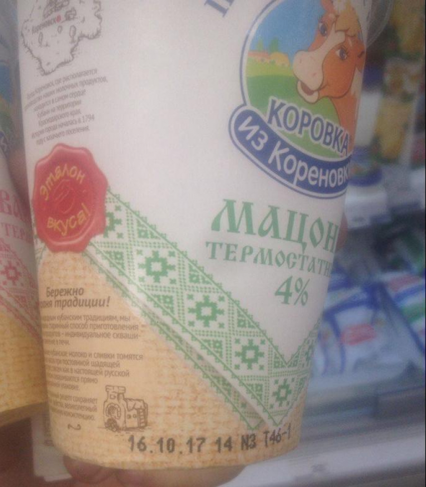 «Пятёрочка огорчает!» - в Новороссийске торгуют испорченной молочной продукцией