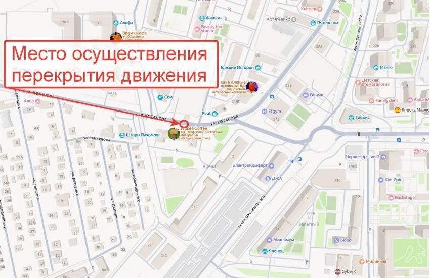 Внимание! К полудню на улице в Новороссийске ограничат движение автотранспорта