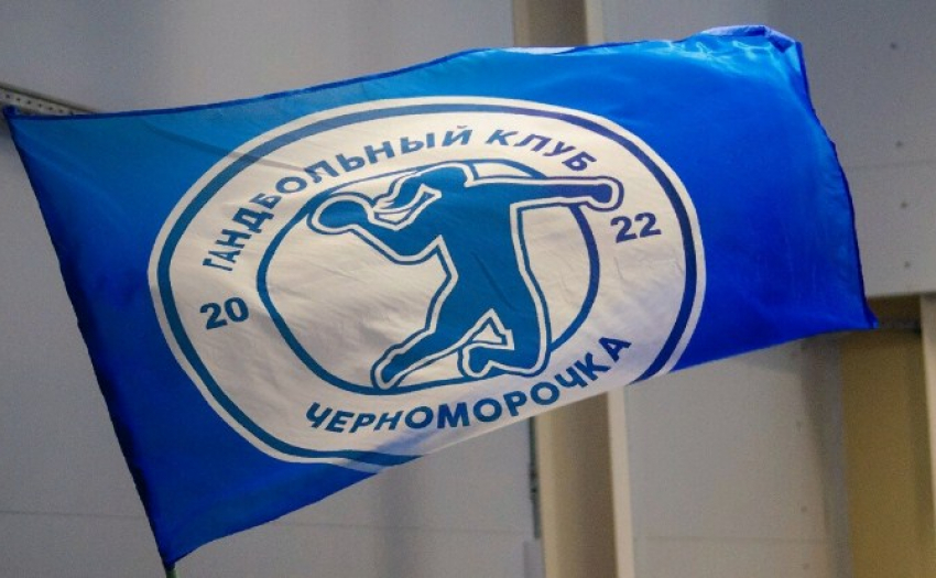 «Черноморочка» сыграет с действующими чемпионками из ЦСКА