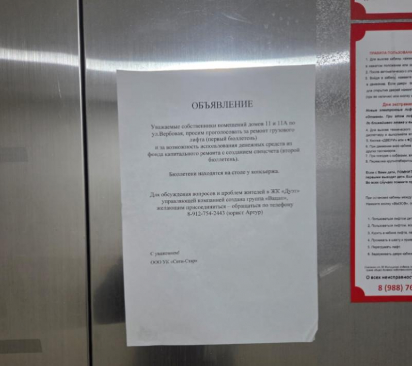 Новороссийцам в многоэтажке с лета отключили грузовые лифты