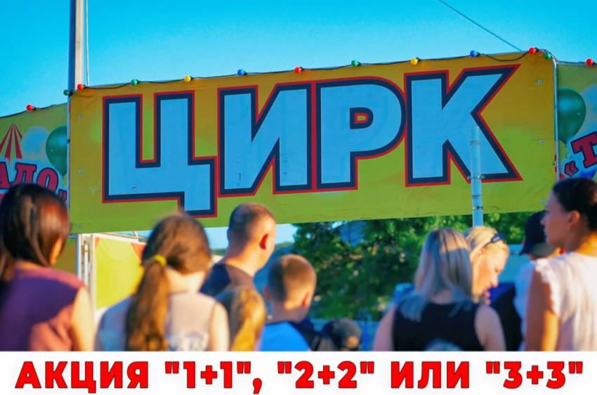 Цирк «Торнадо» - за гранью реальности: шоу в Новороссийске уже началось! 