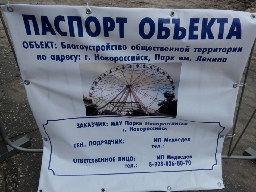 На новеньком колесе обозрения в парке имени Ленина новороссийцы смогут прокатиться уже 1 мая 