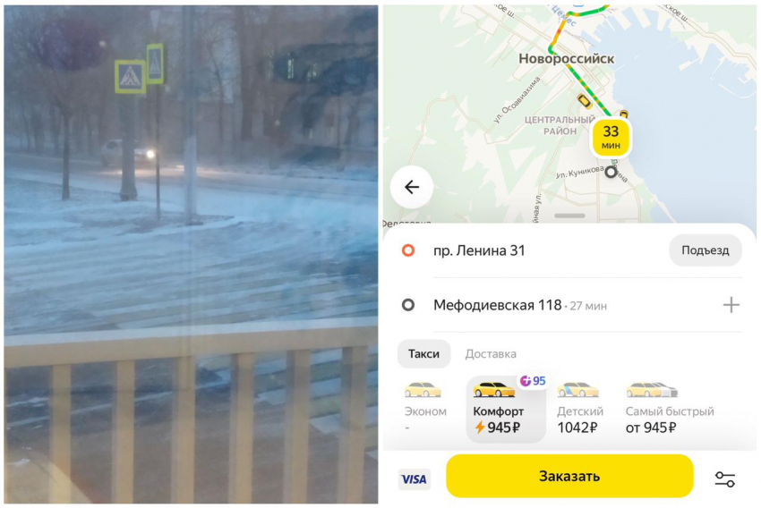 Из-за снега и ветра в Новороссийске взлетели цены на такси 