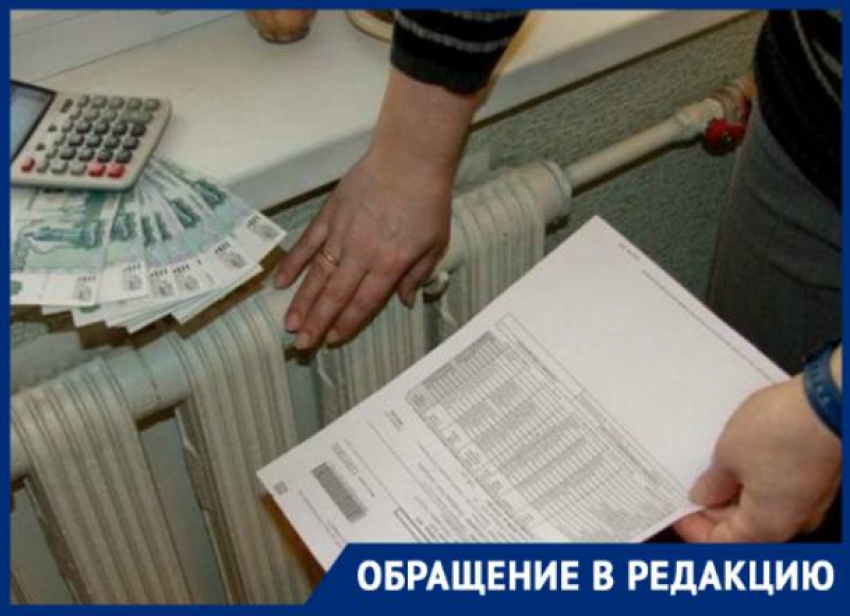 Новороссийцы официально отказываются оплачивать отопление