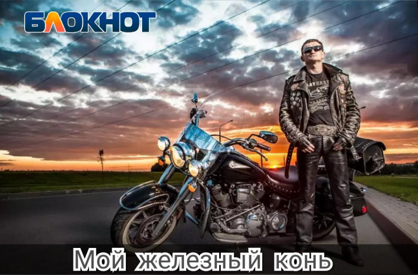 Приём заявок на участие в конкурсе «Мой железный конь» завершён