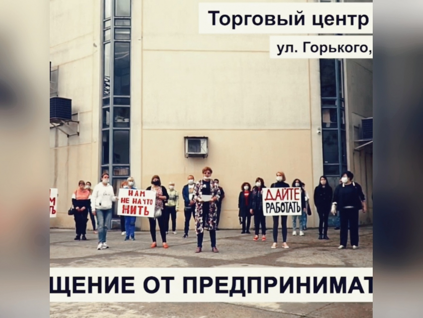 Сотрудники торгового центра в Геленджике записали видеообращение к губернатору и президенту