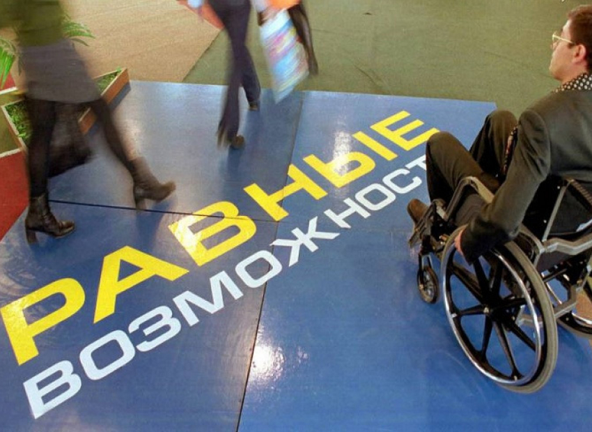В Новороссийске пройдёт ярмарка вакансий для инвалидов