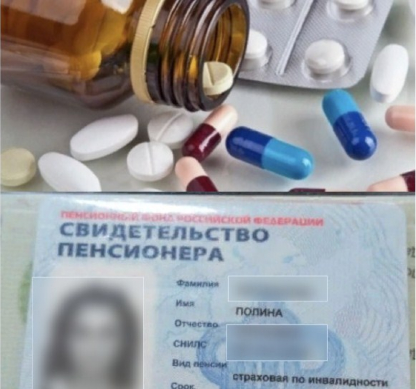 Инвалиду из Новороссийска посоветовали искать льготные лекарства на «горячей линии» Минздрава