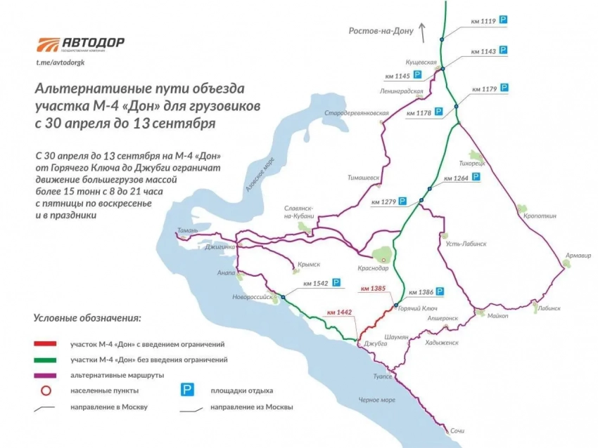 Чтоб не обгоняли: на М-4 «Дон» в Краснодарском крае водителям грузовиков ограничат проезд на все лето