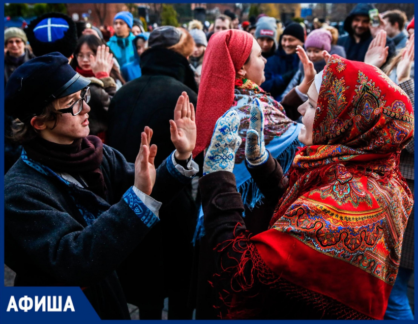 День народного единства: как отметит Новороссийск