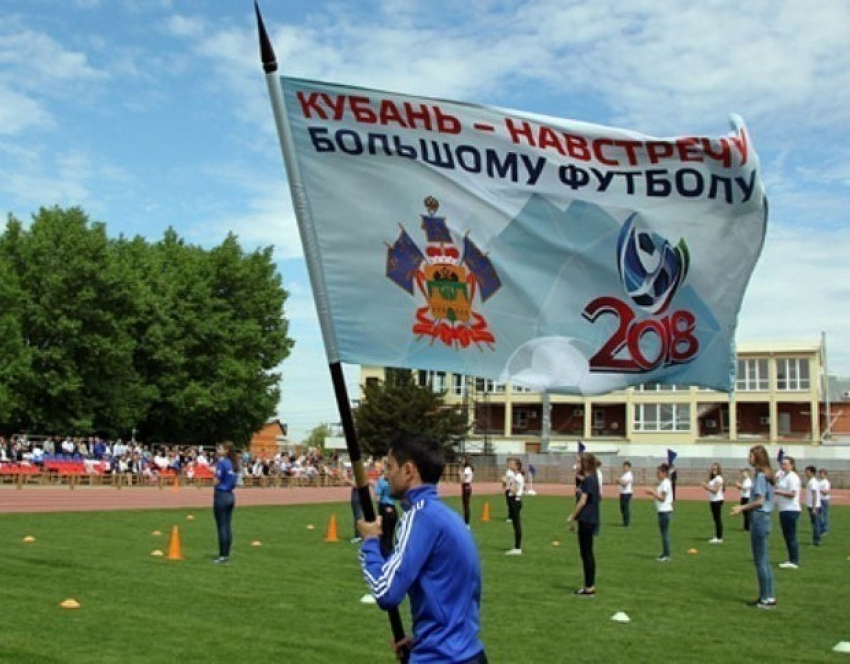 Новороссийск проведет акцию «Навстречу чемпионату мира по футболу в Сочи!»