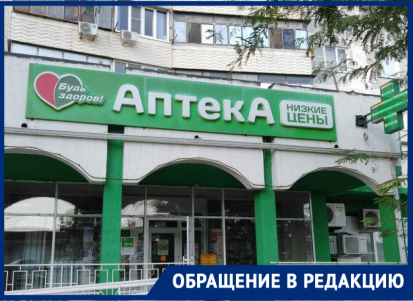 Хамство и неразбериха с рецептами: жительницу Новороссийска обслужили по полной в одной из местных аптек