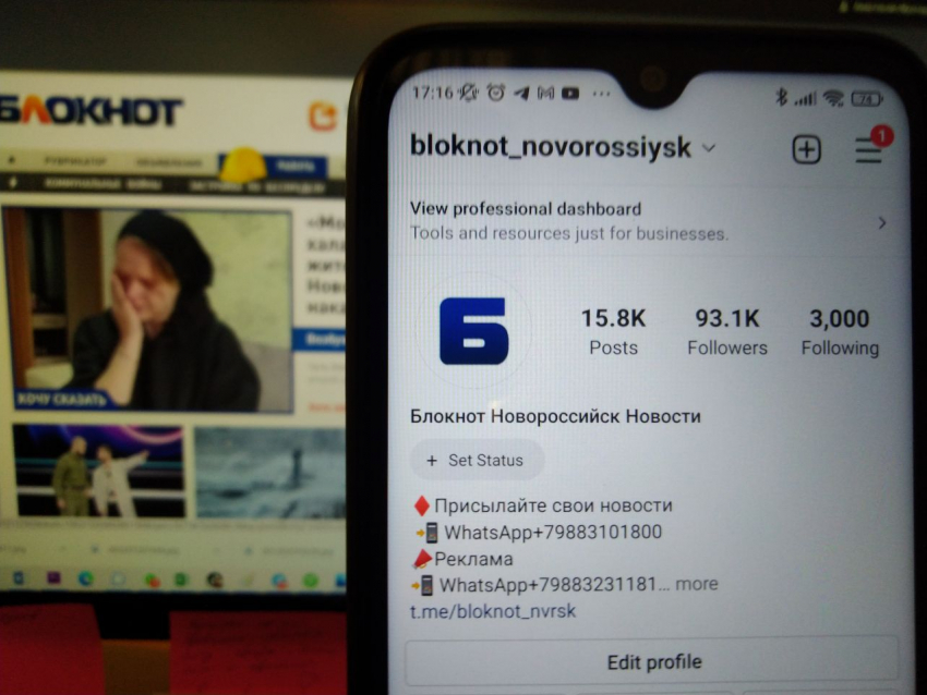 Новороссийцы, прощаемся с Instagram: суд официально признал его экстремистским