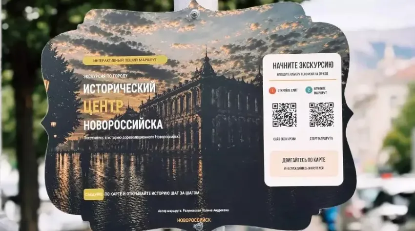 Не вставая с дивана: Новороссийск прошлого можно увидеть прямо со смартфона