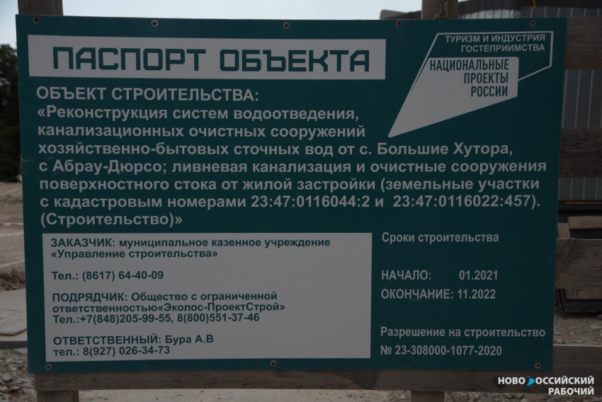 Не хватает рук: почему откладывается запуск очистных сооружений в Абрау-Дюрсо