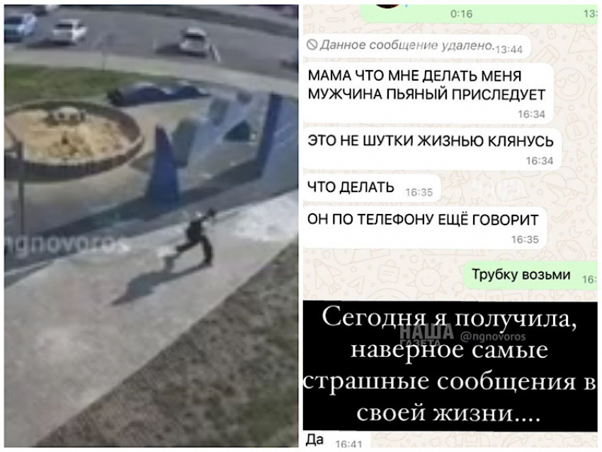 «Меня преследуют»: в Новороссийске пьяный мужчина не давал проходу детям
