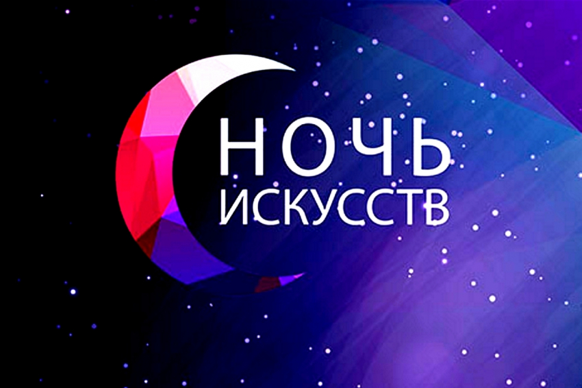 Новороссийцев ждет самая культурная ночь в году