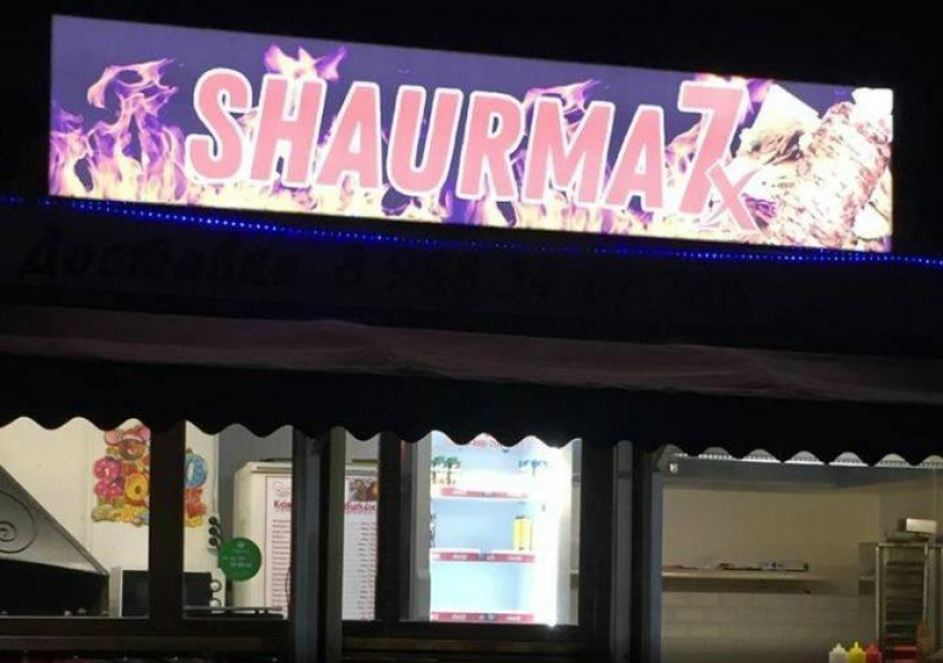 Отличные новости от «Shaurma 7x»