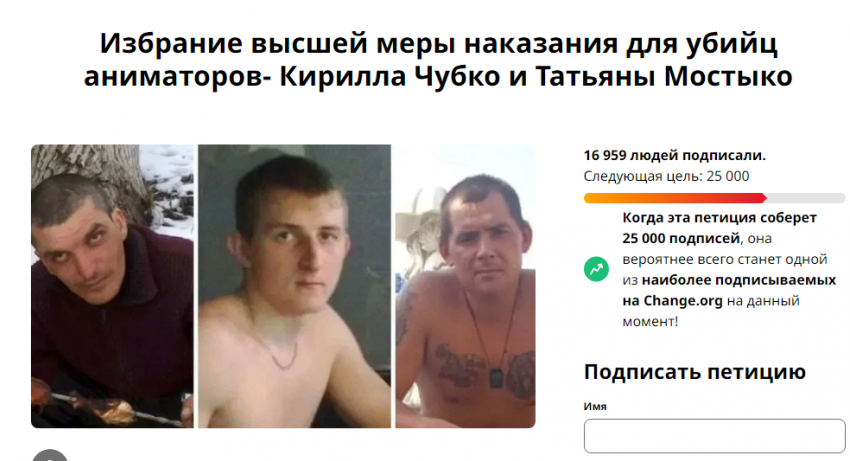 Нельзя помиловать: жители Кубани создали петицию с требованием пожизненного срока для убийц аниматоров