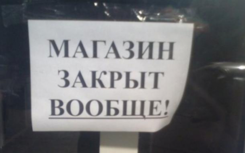 Малый бизнес умирает в Новороссийске и крае и не возрождается вновь