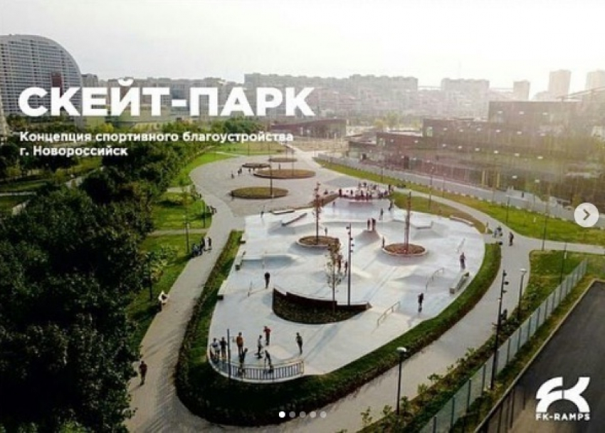 В Новороссийске появится новый скейт-парк