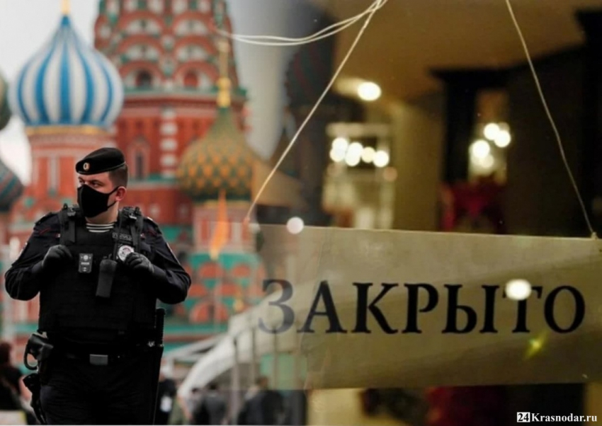 Закрываются кафе, фитнес-клубы, школы: Москва ввела локдаун