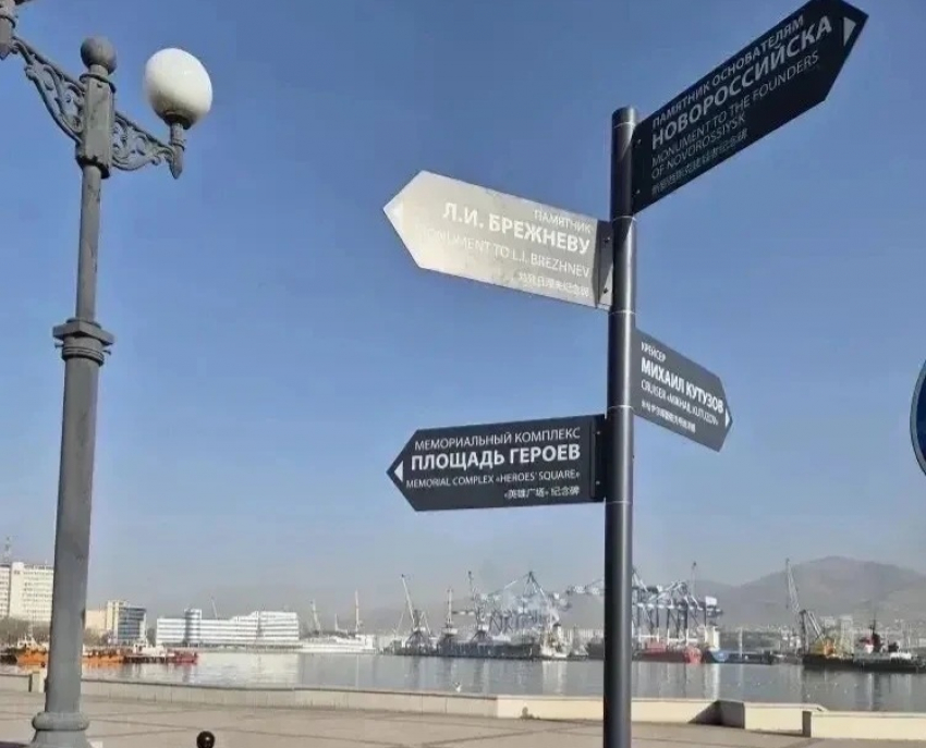 Новороссийск готовят к иностранным туристам: город-герой привлечёт гостей из Китая