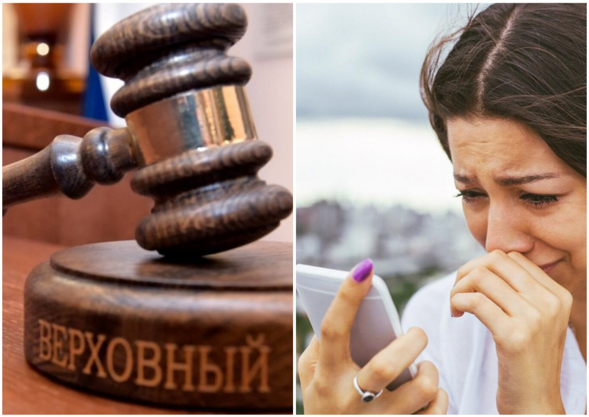Жертву мошенников из Новороссийска защитит Верховный суд 
