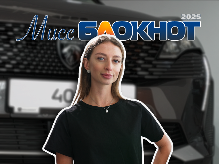 Регина Ходкевич совмещает балет, подиум и желание выиграть «Мисс Блокнот»