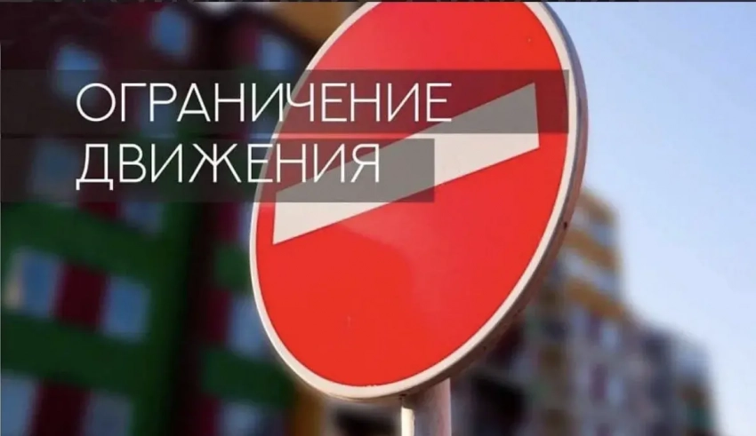 Внимание! На выезде из Новороссийска перекроют дорогу