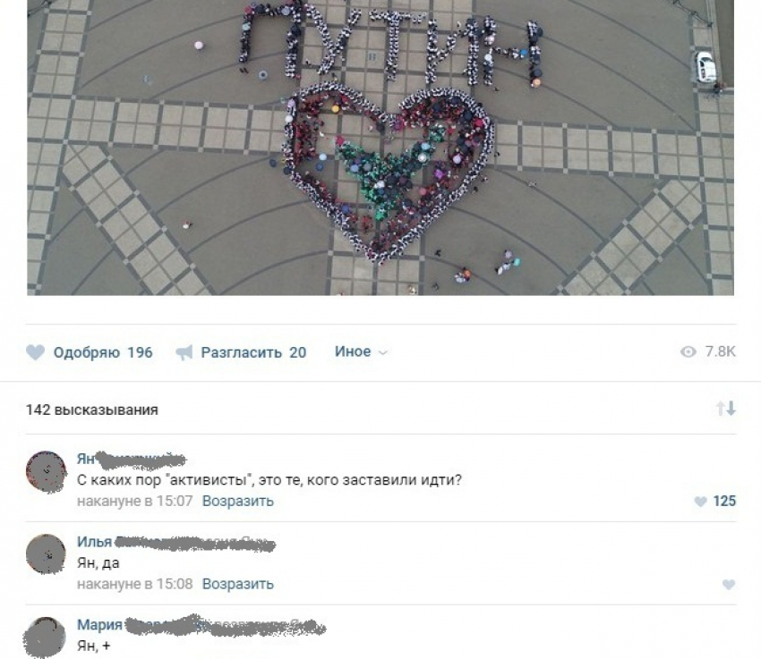 Новороссийская акция в поддержку президента России вызвала жаркие споры в сети