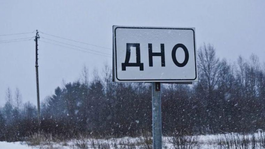 Это Дно: соседи Новороссийска вошли в список самых «матерящихся» городов России