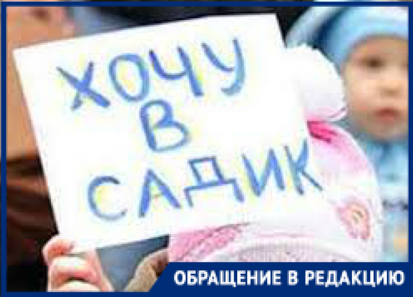 В детский сад во время карантина: как быть родителям Новороссийска 