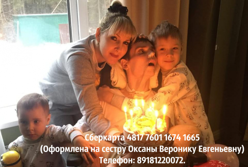 Женя Гончаров  отметил свое 29-летие  в сознании