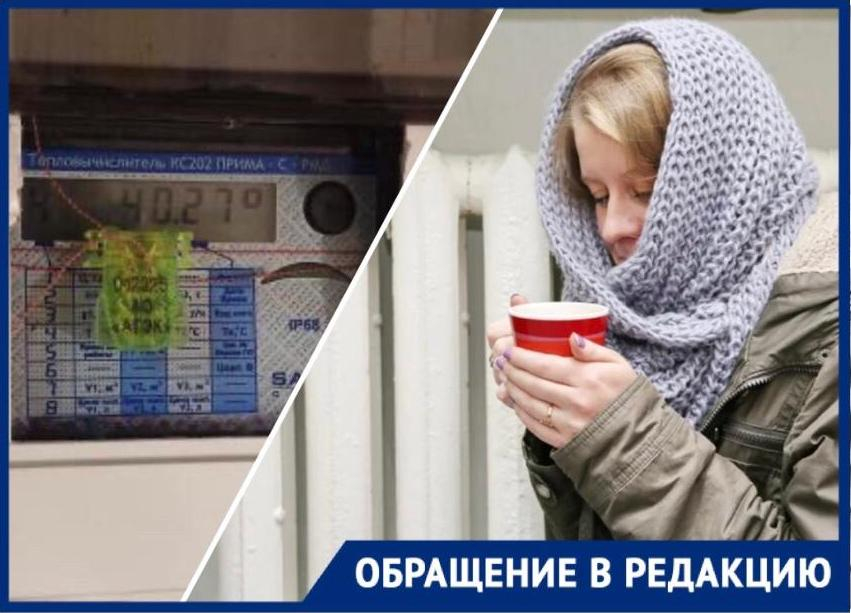 Новороссийцы жалуются на холод в квартирах: комментарий «АТЭК» 