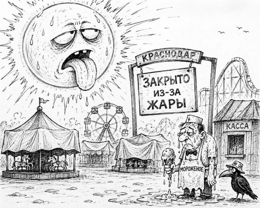 Слишком жарко даже для каруселей: аттракционы Краснодара уходят на паузу