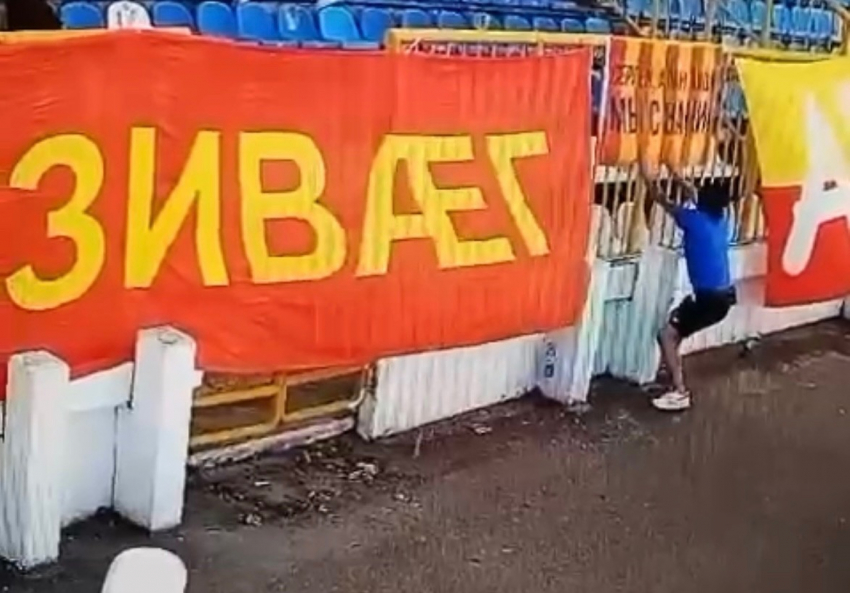 Новороссийца, сорвавшего флаг болельщиков “Алании” на футбольном матче, наказали
