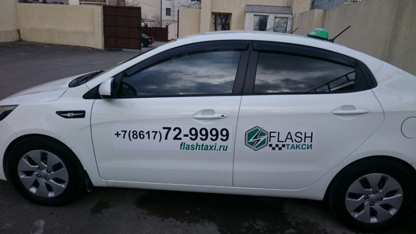Поздравляем Flash taxi Новороссийска с профессиональным праздником
