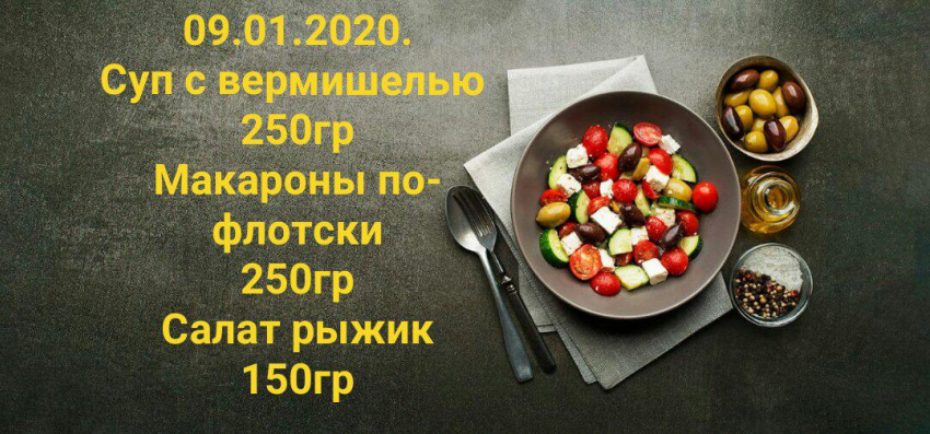 @getobed_nvr: новое меню каждый день  