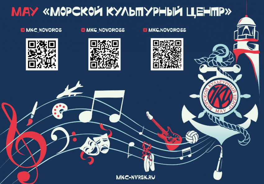 Морской культурный центр: откройте свой талант в новом сезоне!