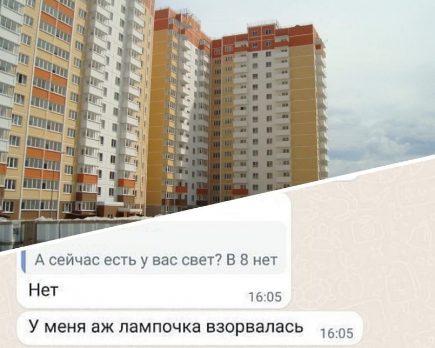 После окончания строительства ЖК «Арена» у новороссийцев начали взрываться лампочки