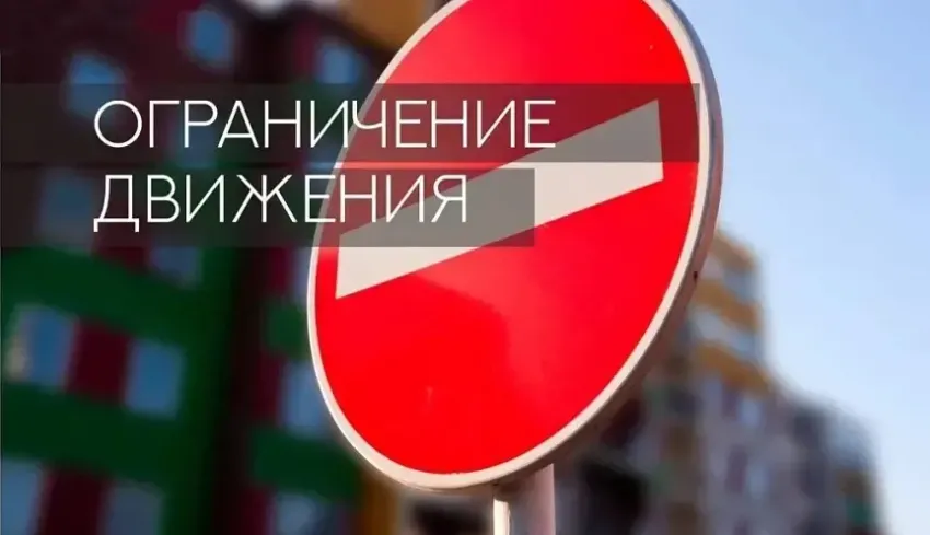 Внимание! В Новороссийске перекроют движение по оживленной улице 