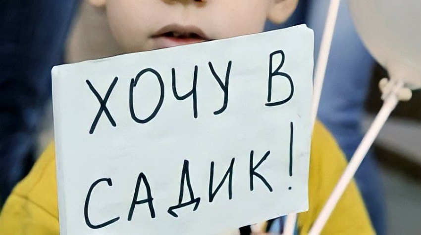 В Новороссийске изменился график выдачи путёвок в детские сады