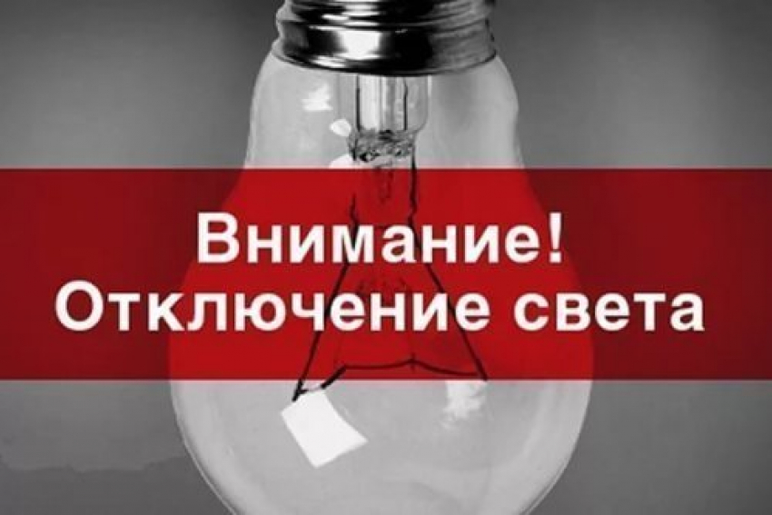 Новороссийцы остались без  света на неопределенное время 