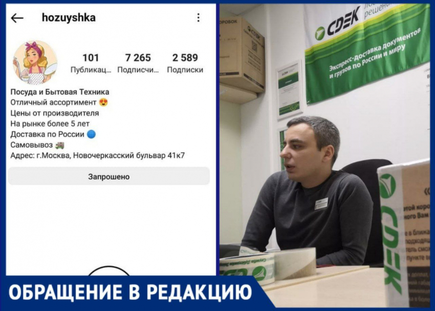 Вот вам и интернет-магазины: жительница Новороссийска осталась без денег и бытовой техники