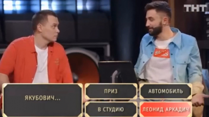 Песня про Якубовича новороссийской музыкальной группы  прозвучала на телеканале ТНТ
