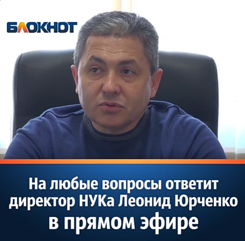 Крыши, подвалы, тарифы, долги по коммуналке и все другие проблемы многоквартирников в прямом эфире «Блокнота»