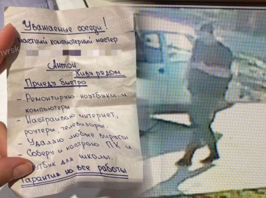 С вас 8 000 рублей: жительница Новороссийска поделилась печальным опытом обращения к компьютерному мастеру с листовки