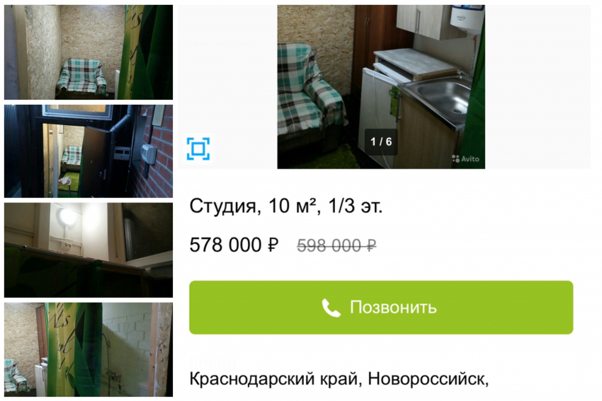 Живут же люди: в Новороссийске продают самую маленькую квартиру